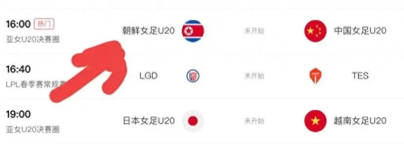 U20比赛直播如何观看最新比赛直播（完整介绍）