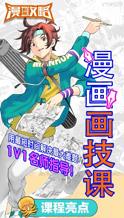 U17是什么？初学者必知的漫画平台介绍-第2张图片-www.211178.com_果博福布斯