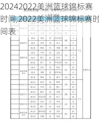 2022年西甲篮球比赛时间表 精确赛程安排-第3张图片-www.211178.com_果博福布斯