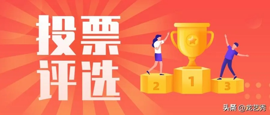 免费投票小程序哪个好用？-第2张图片-www.211178.com_果博福布斯