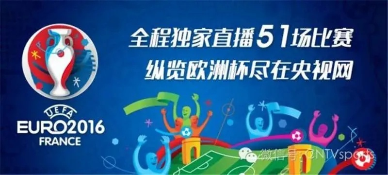 今天欧洲杯球赛直播 全程实况解说-第3张图片-www.211178.com_果博福布斯